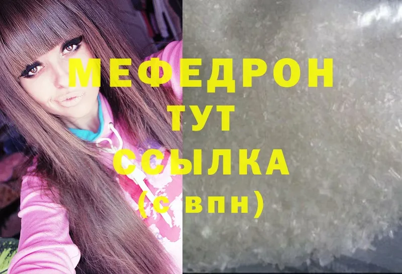 Мефедрон мяу мяу  Минеральные Воды 